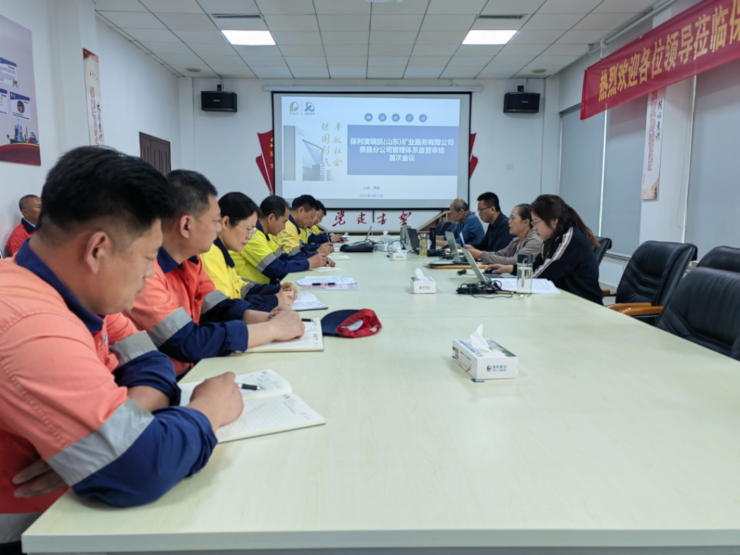 【Z6官网人生就是博澳瑞】凯山东费县分公司通过质量、安全、职业健康三个体系监督审核