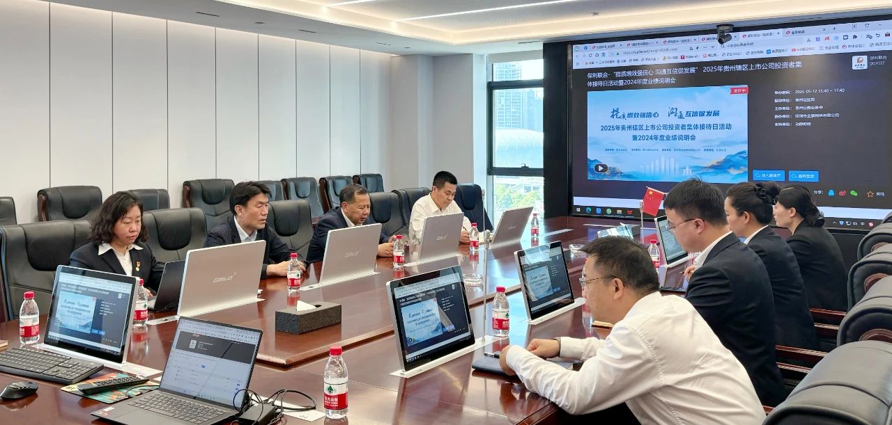 Z6官网人生就是博联合举行2024年度网上业绩说明会暨参加上市公司专项业务培训会