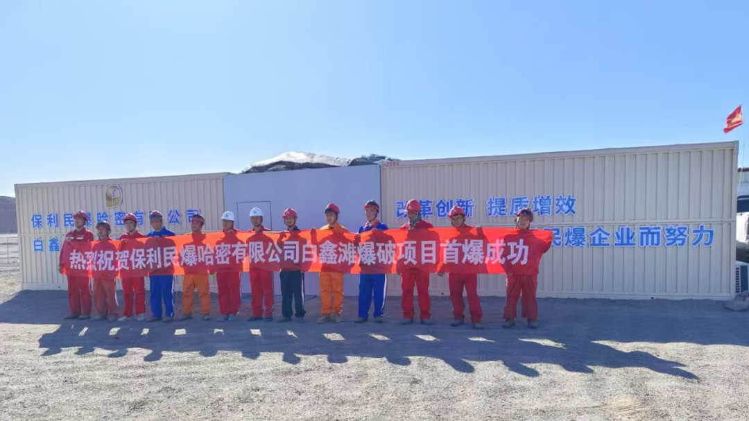 【哈密公司】白鑫滩镍铜矿项目首爆成功