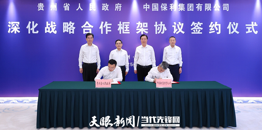 Z6官网人生就是博集团与贵州省人民政府签署战略合作协议